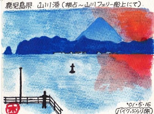 バイクぶらり旅 九州 山川 根占フェリー ドングリ爺のblog バイクぶらり旅 九州 山川 根占フェリー ドングリ爺のblog