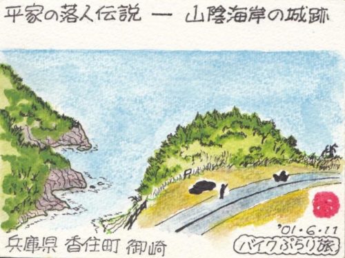 バイクぶらり旅 中国 平家落人伝説の里 御崎 ドングリ爺のblog バイクぶらり旅 中国 平家落人伝説の里 御崎 ドングリ爺のblog